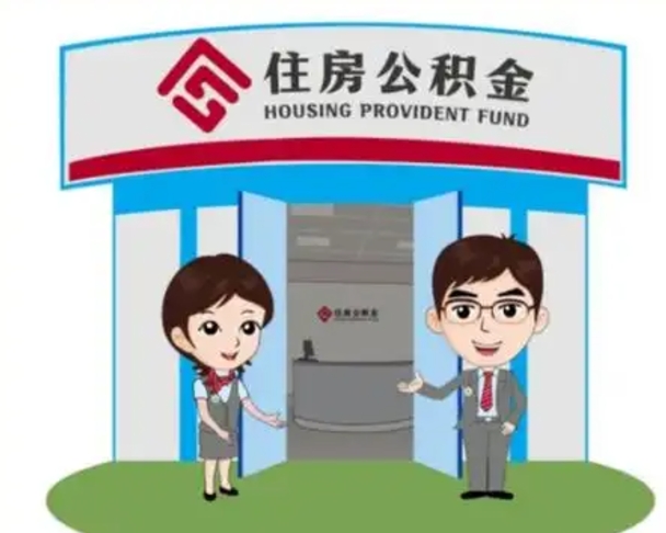 吉安保定怎么取公积金（保定住房公积金怎么取）